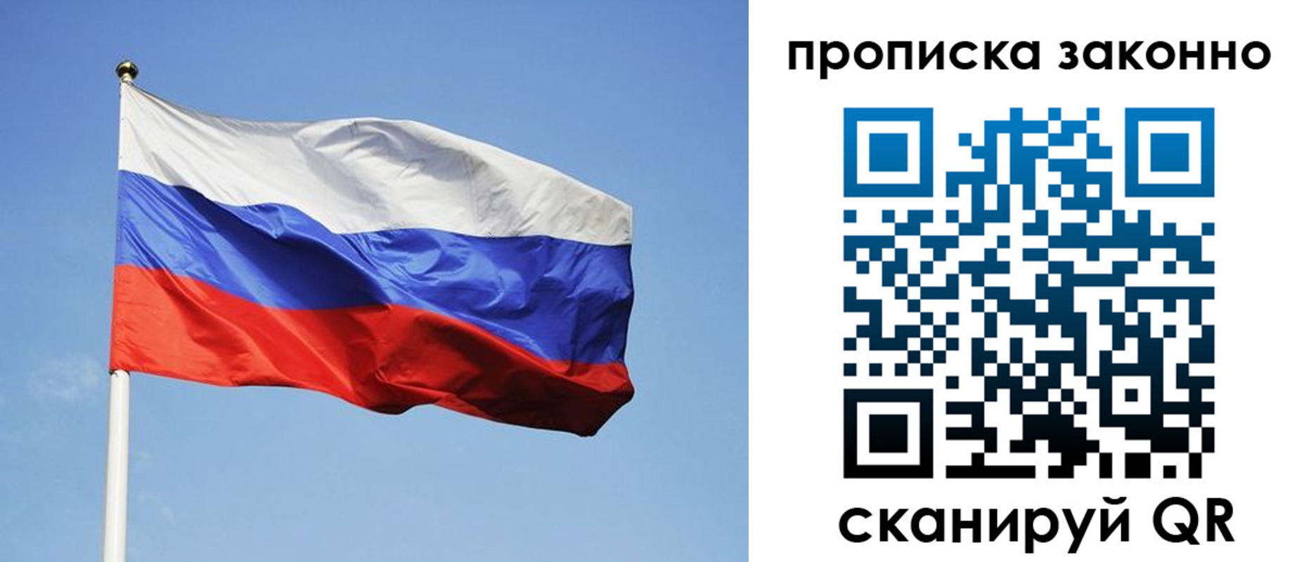 временная регистрация законно в Закаменске